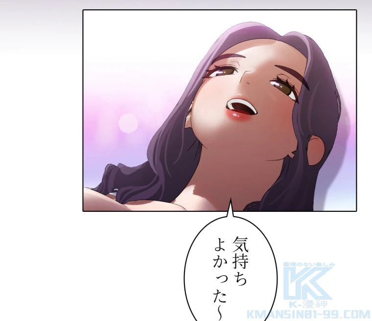ページ 29 — 第19話