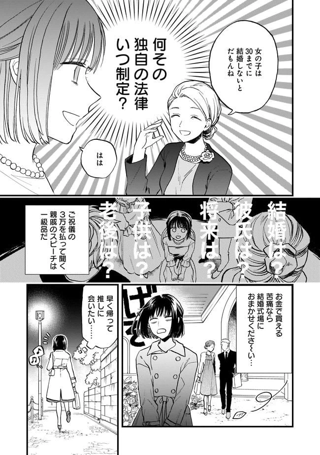 ページ 7 — 第1話