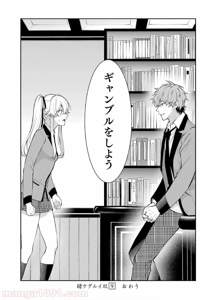 ページ 36 — 第48話