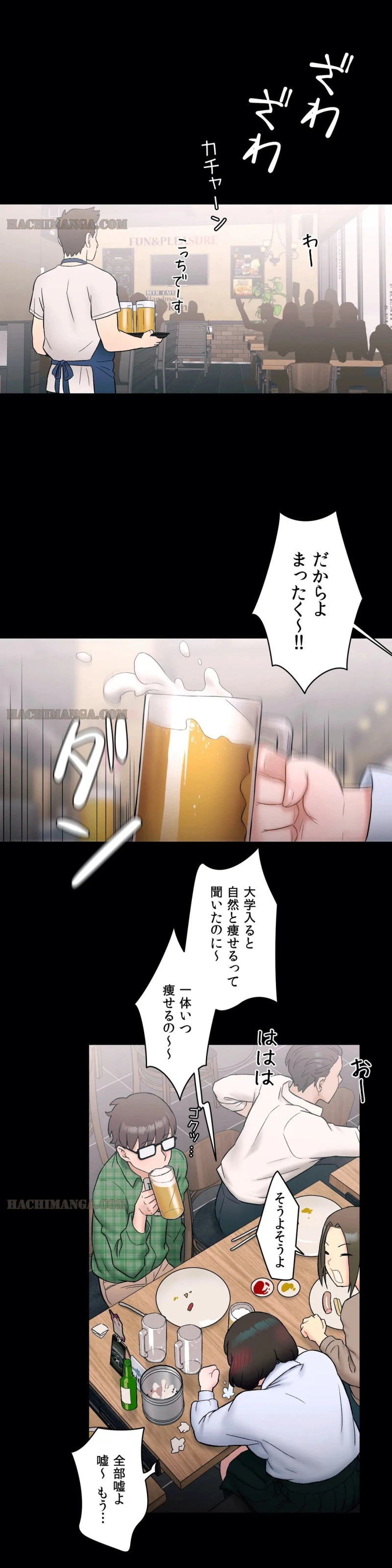 ページ 11 — 第10話