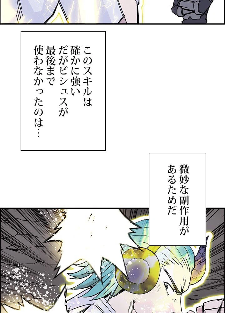 ページ 28 — 第265話