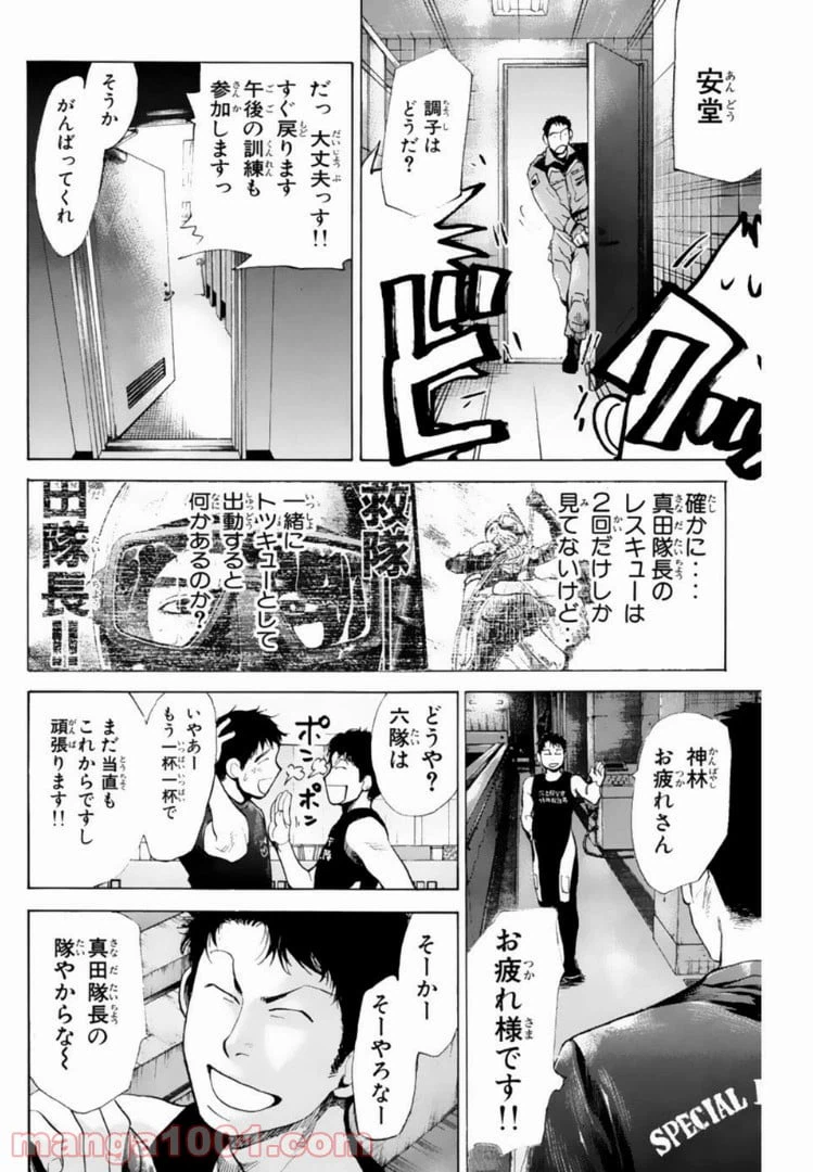 ページ 14 — 第135話