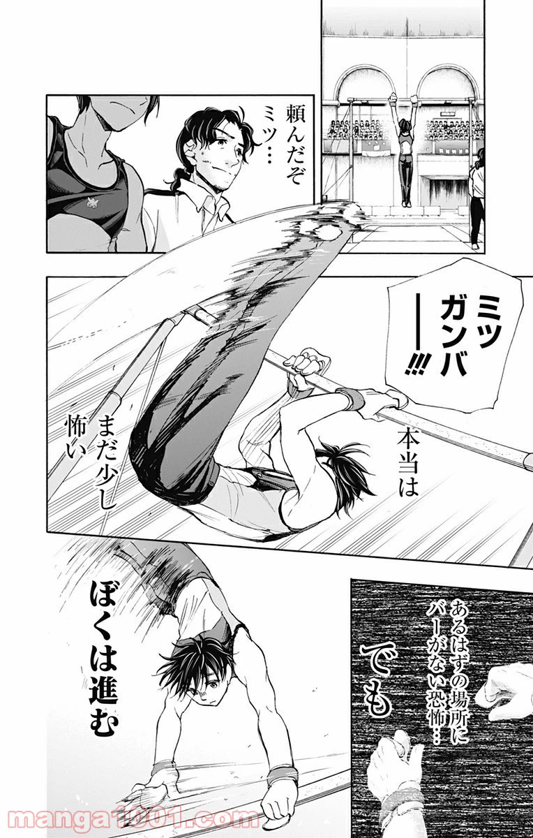 ページ 4 — 第71話