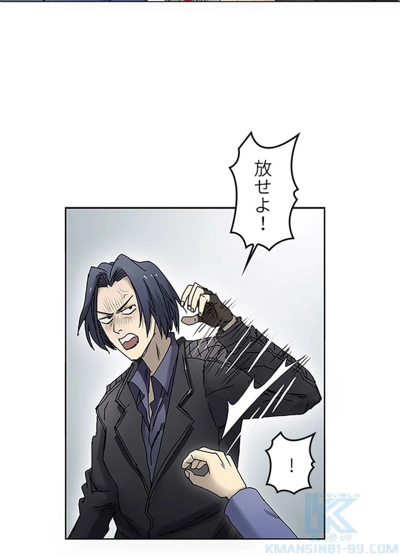 ページ 13 — 第8話