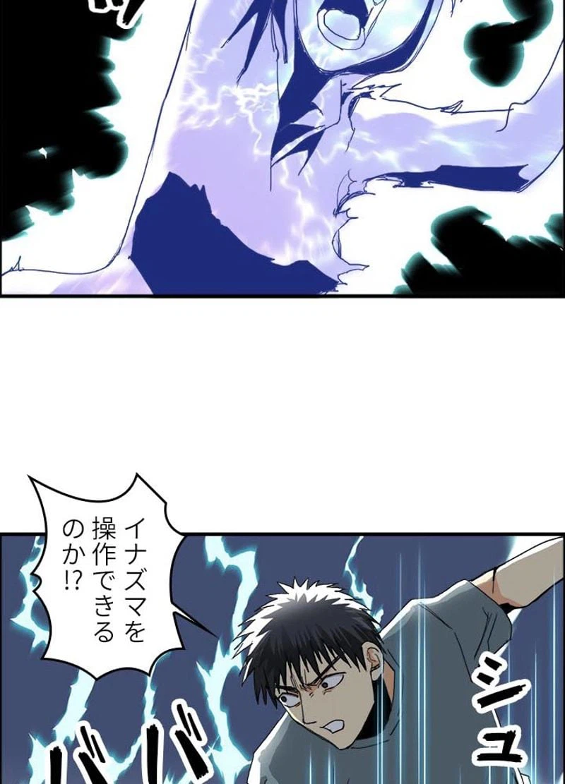 ページ 12 — 第138話