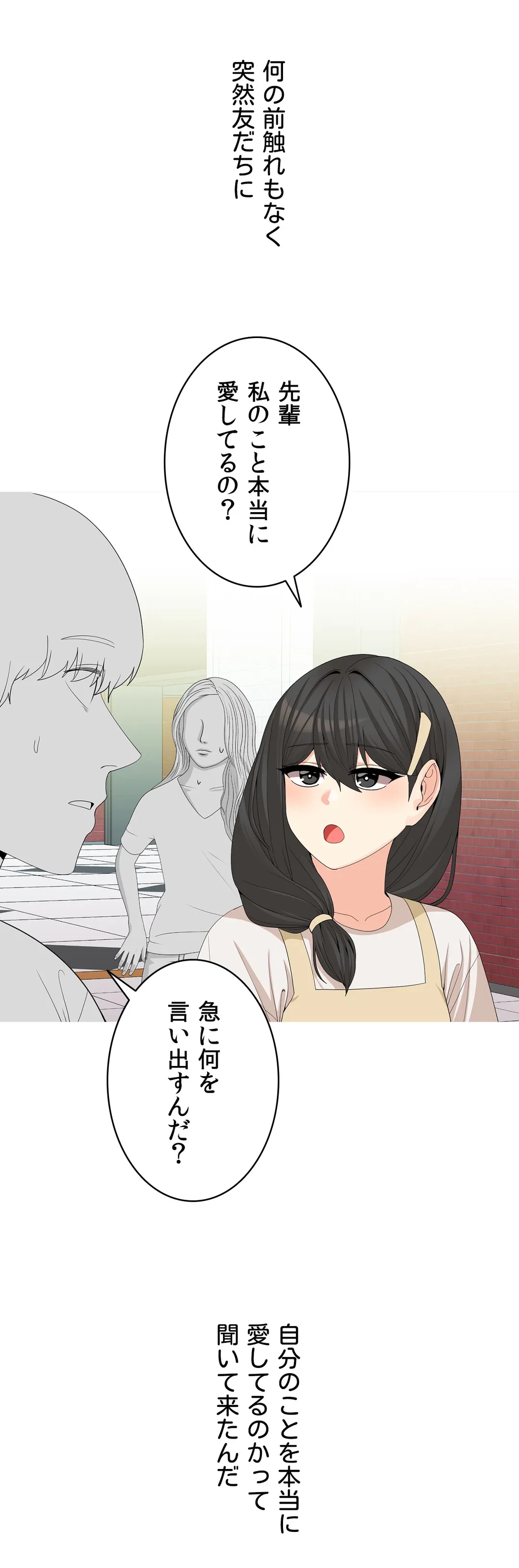 ページ 11 — 第18話