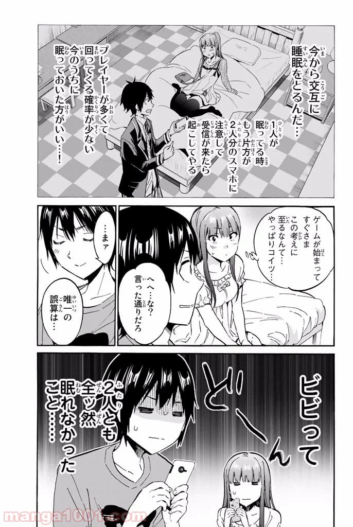 ページ 18 — 第13話