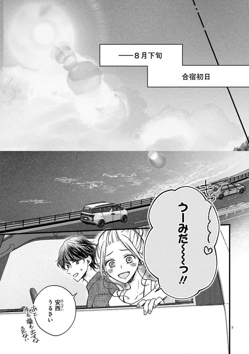 ページ 7 — 第11話
