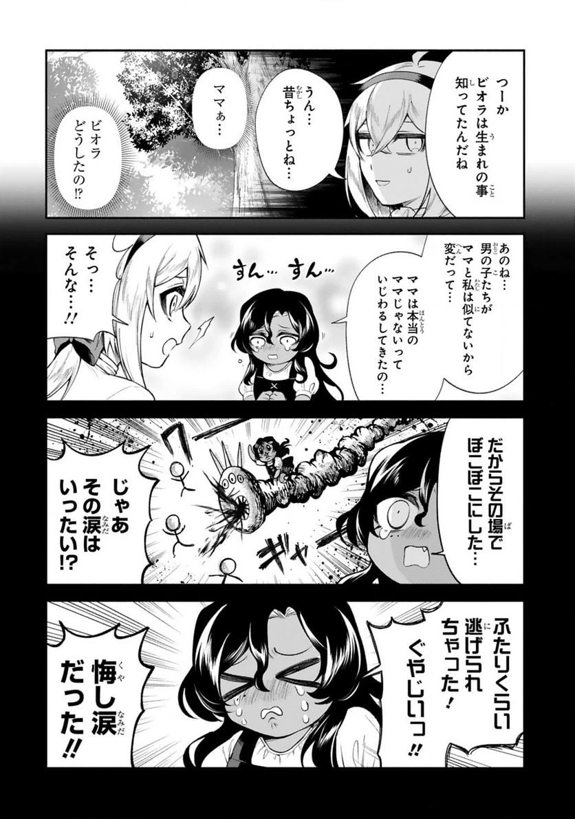 ページ 4 — 第35話