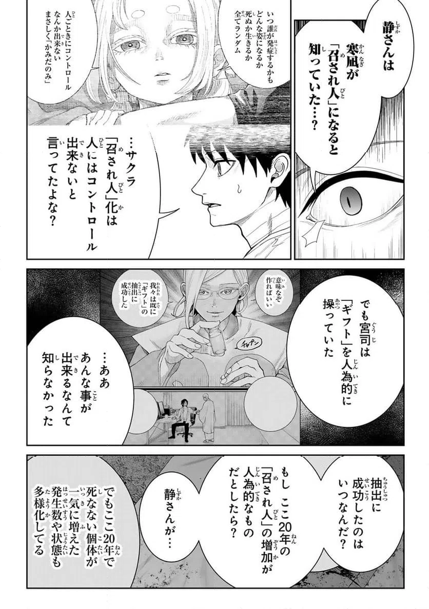 ページ 6 — 第13話