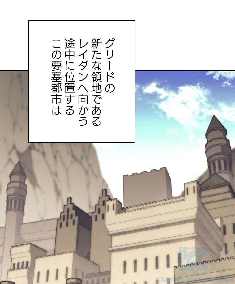 ページ 26 — 第96話