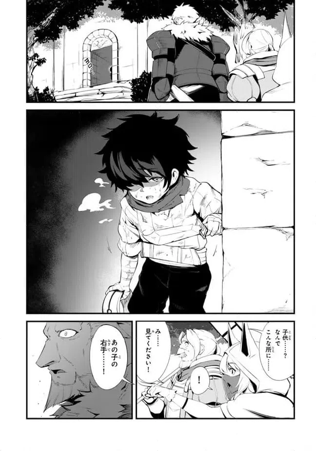 ページ 16 — 第11.1話