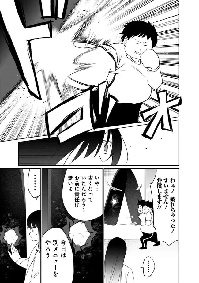 ページ 13 — 第3.1話