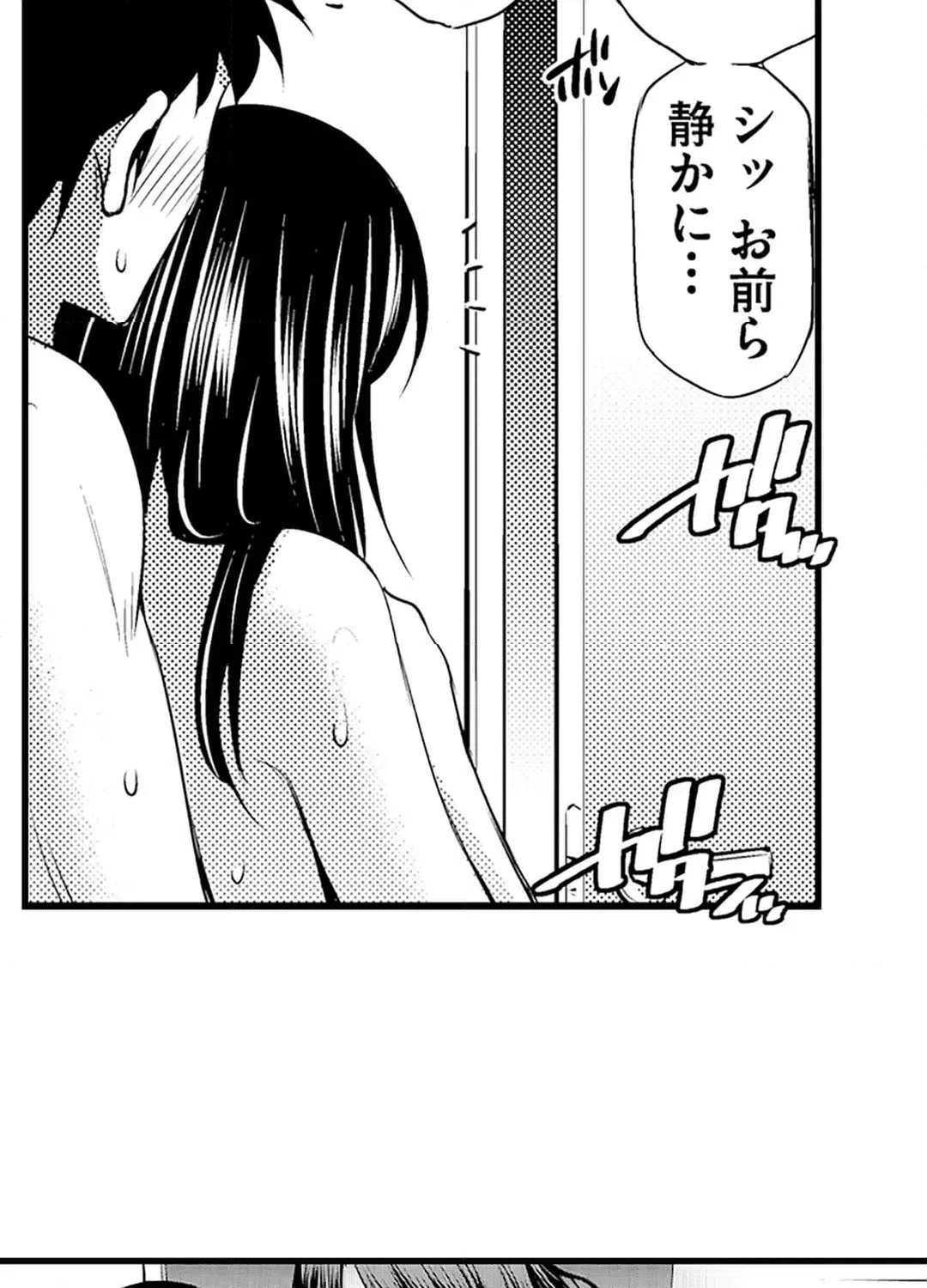 ページ 38 — 第18話