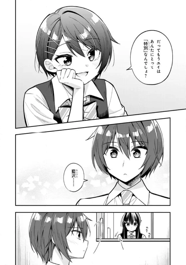 ページ 9 — 第25.2話