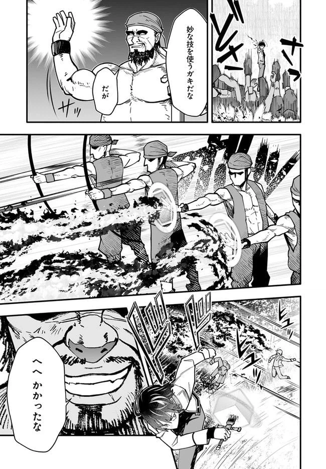 ページ 11 — 第6.2話