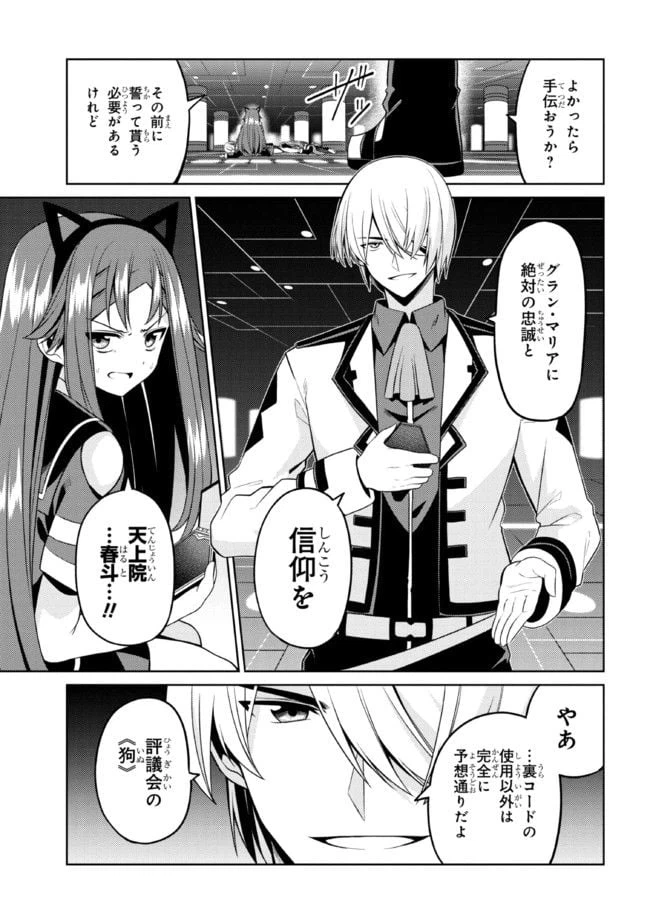 ページ 10 — 第32.2話
