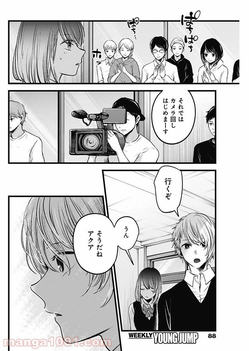 ページ 16 — 第28話