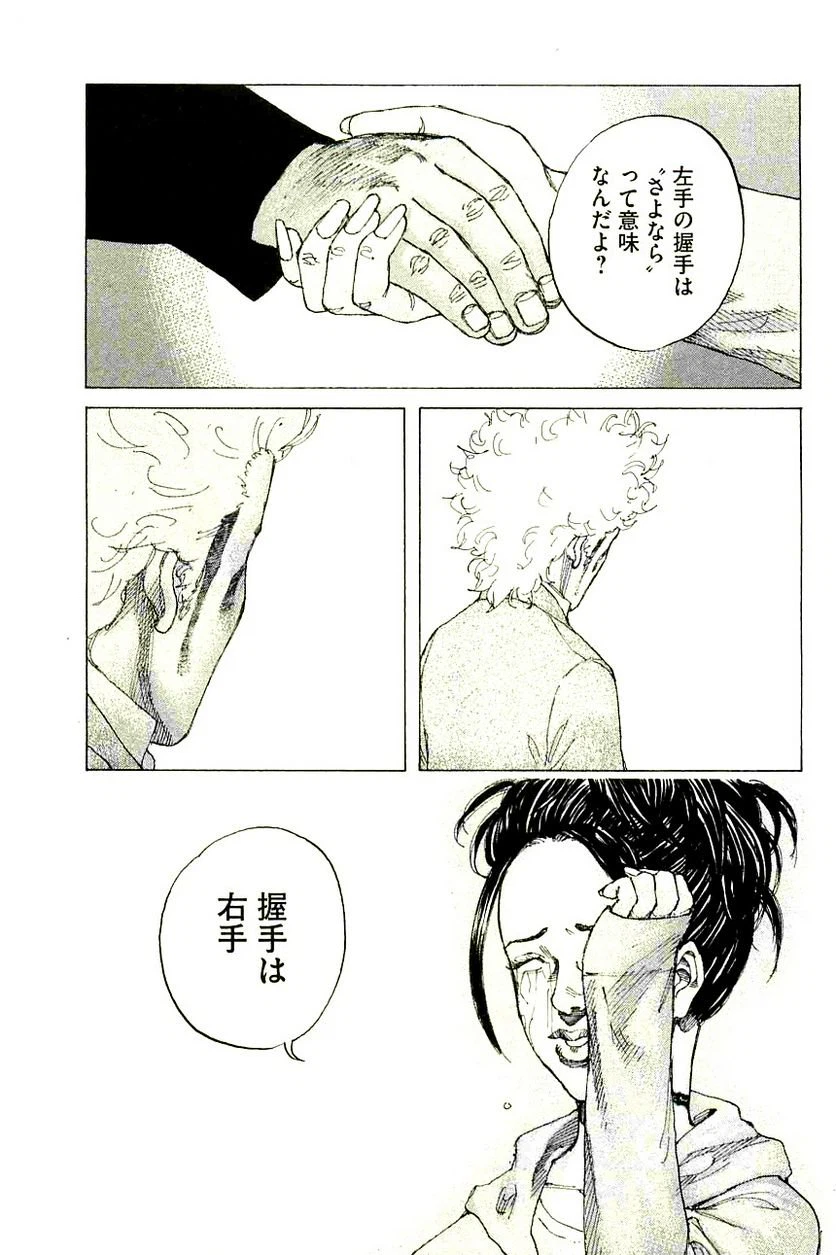 ページ 17 — 第217話