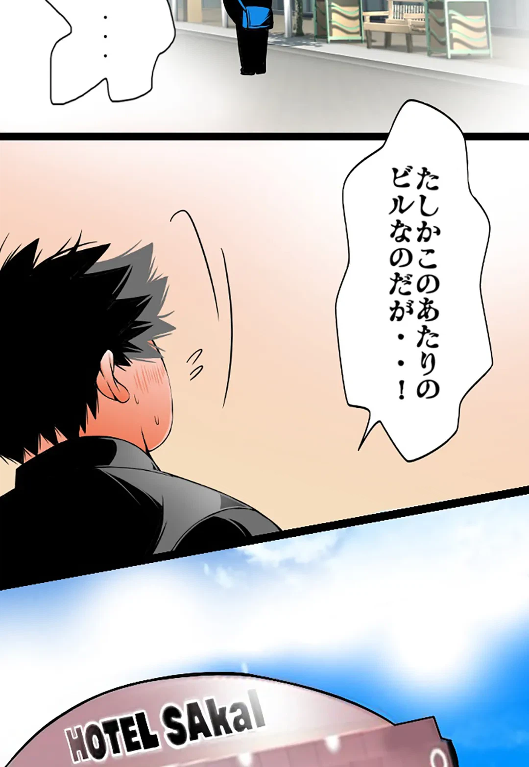 ページ 11 — 第81話