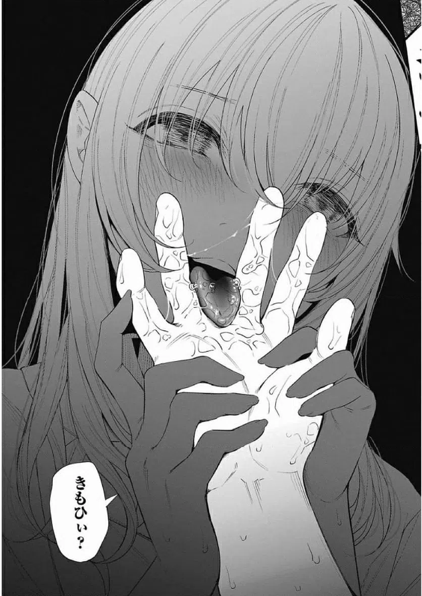 ページ 17 — 第39話