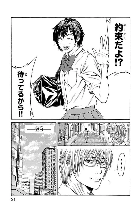 ページ 15 — 第44話