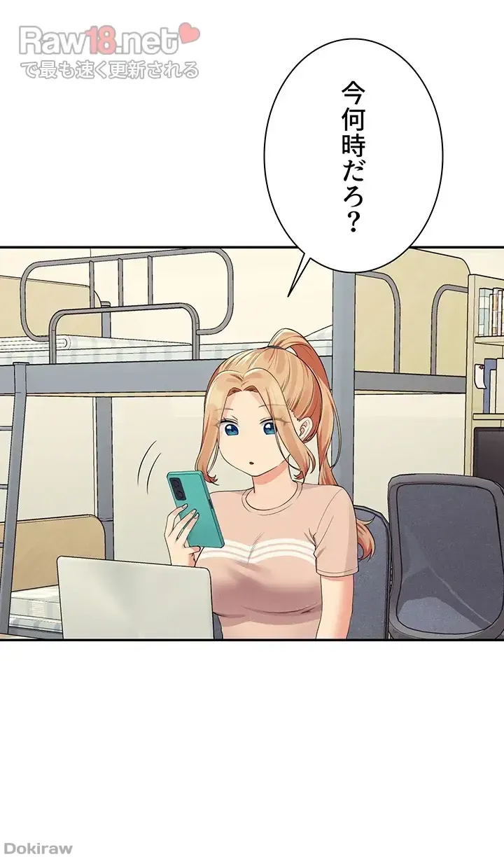 ページ 5 — 第101話