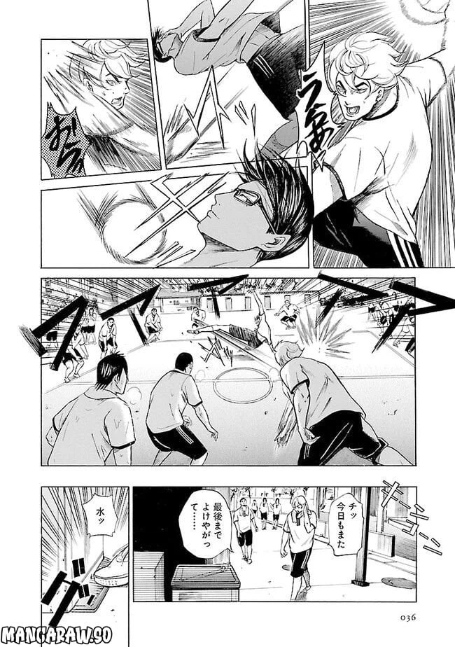 ページ 8 — 第2話