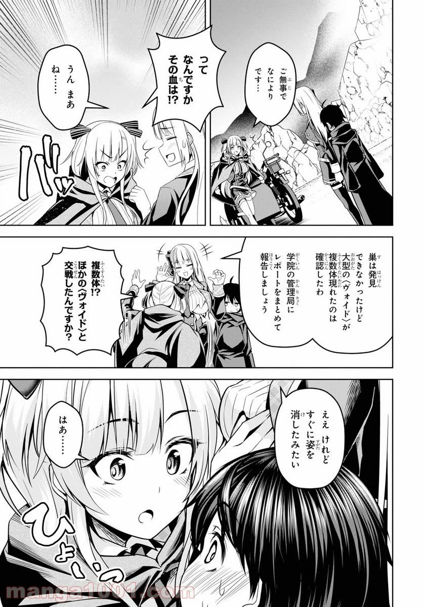 ページ 17 — 第2話