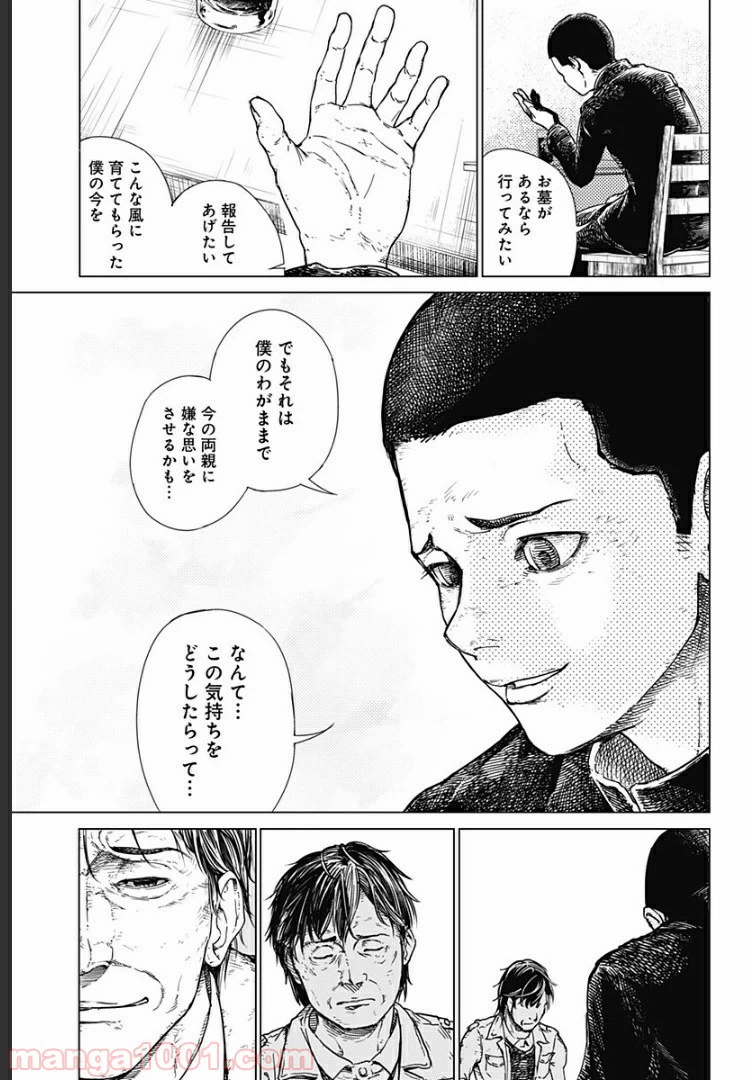 ページ 11 — 第1話