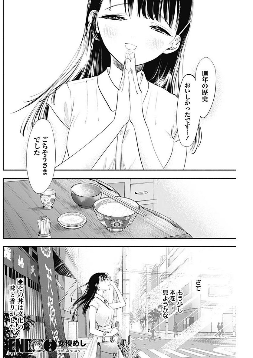 ページ 18 — 第7話