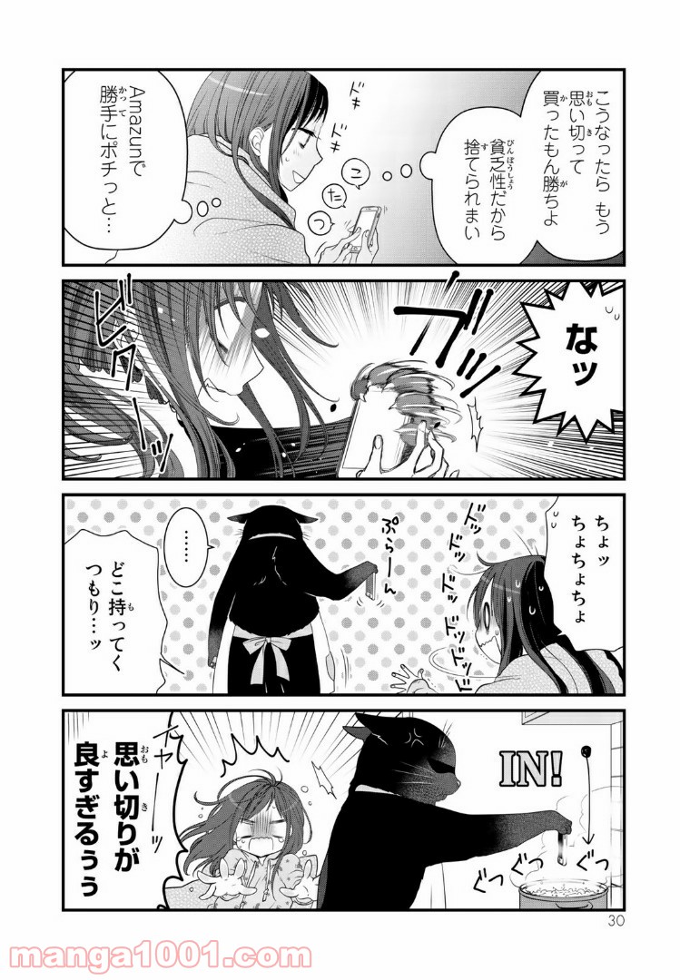 ページ 4 — 第15話