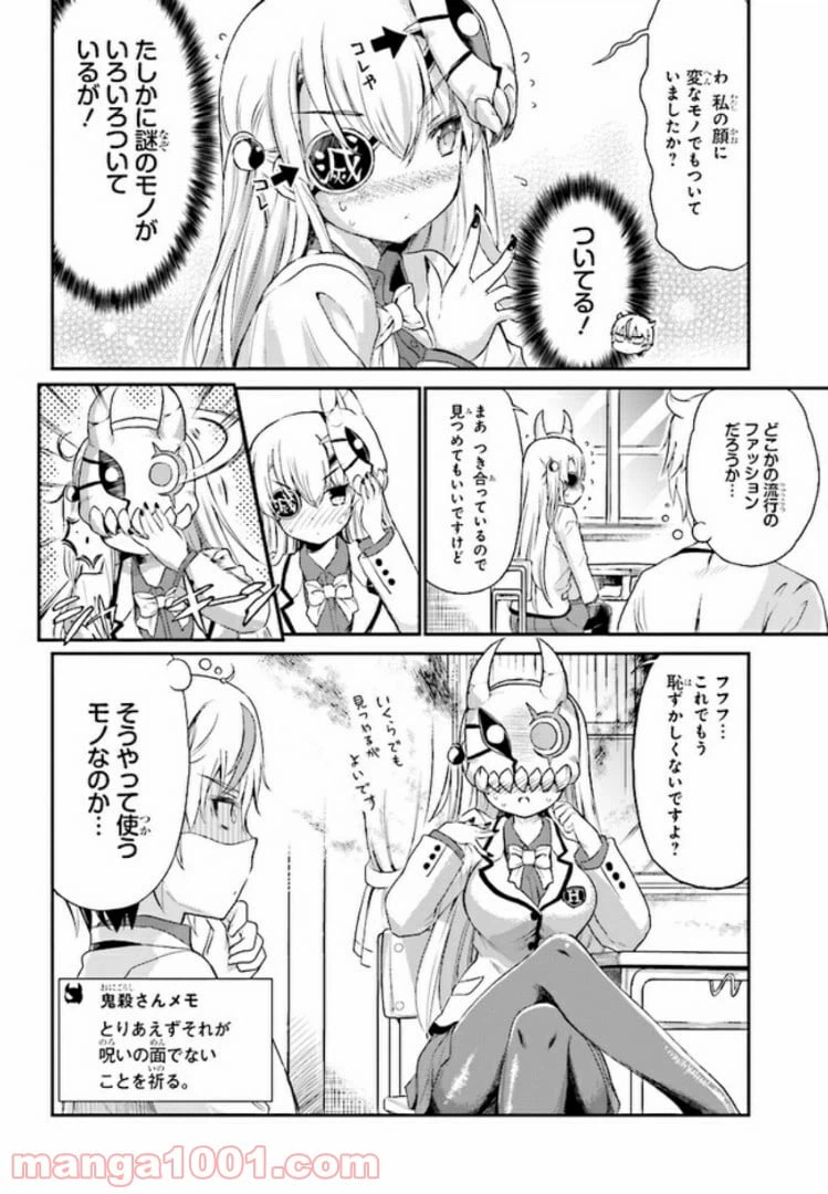 ページ 6 — 第1話