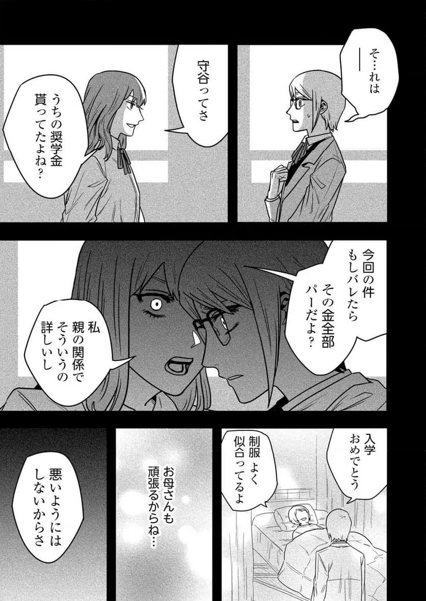ページ 23 — 第23話