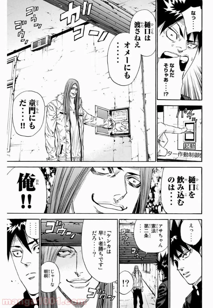 ページ 11 — 第139話