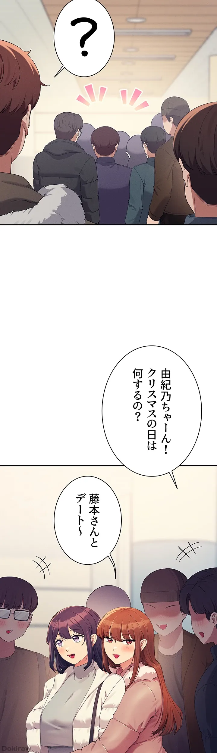 ページ 23 — 第147話