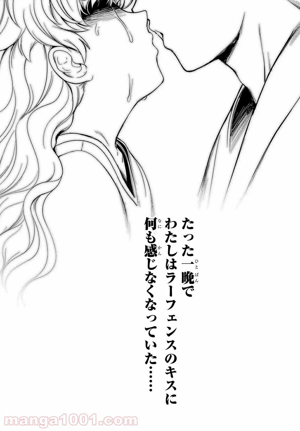 ページ 32 — 第7話
