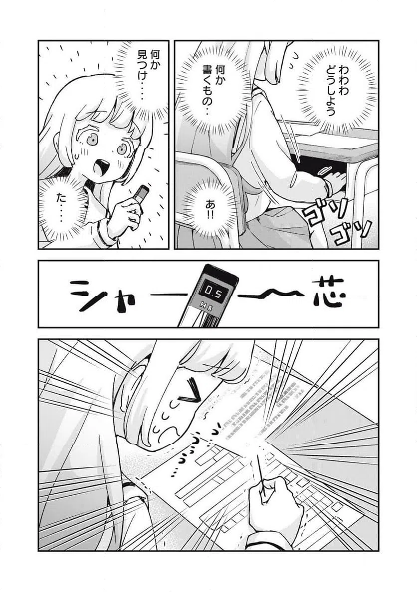 ページ 4 — 第6話