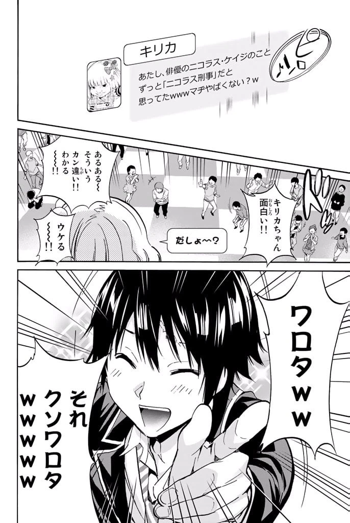ページ 18 — 第8.1話