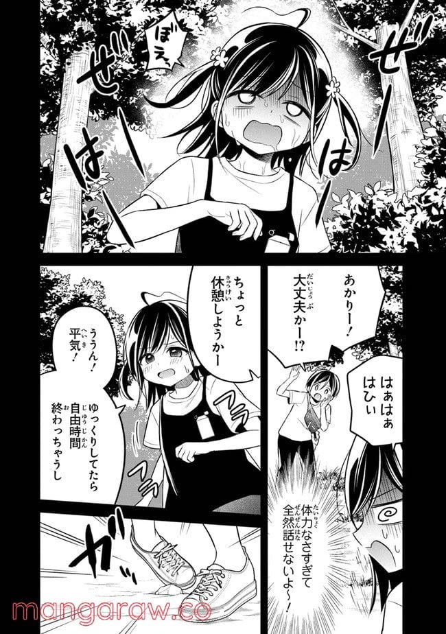 ページ 16 — 第7話