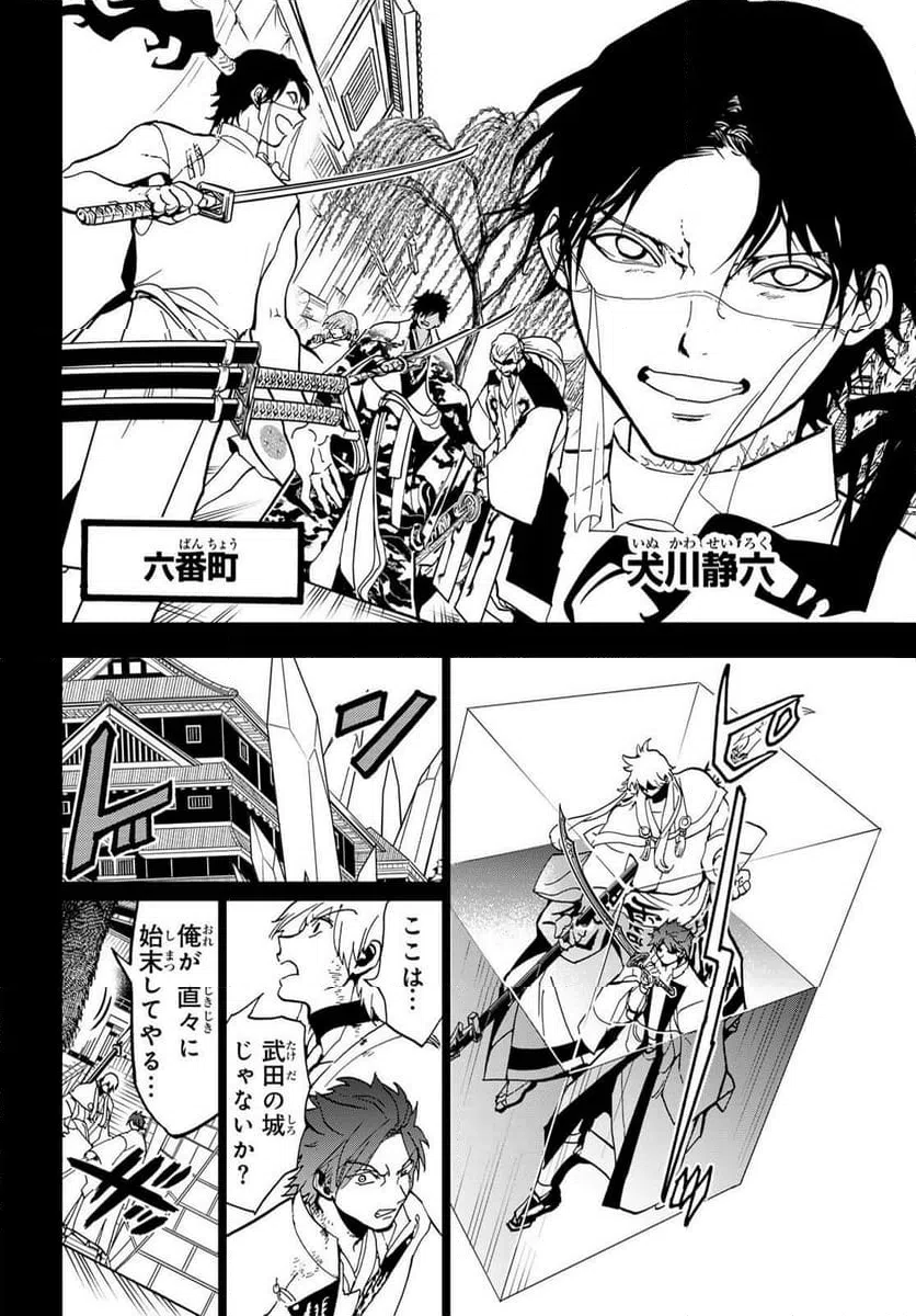 ページ 12 — 第145話