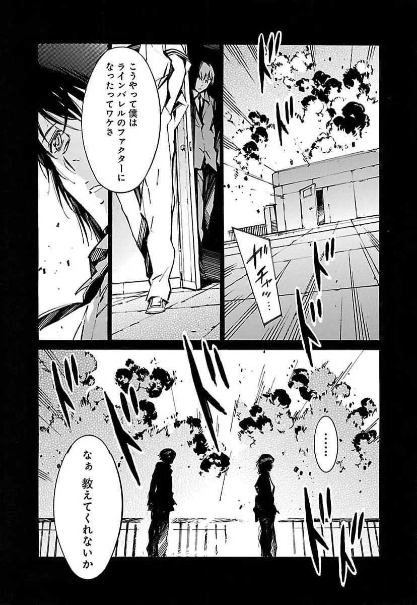 ページ 39 — 第66話