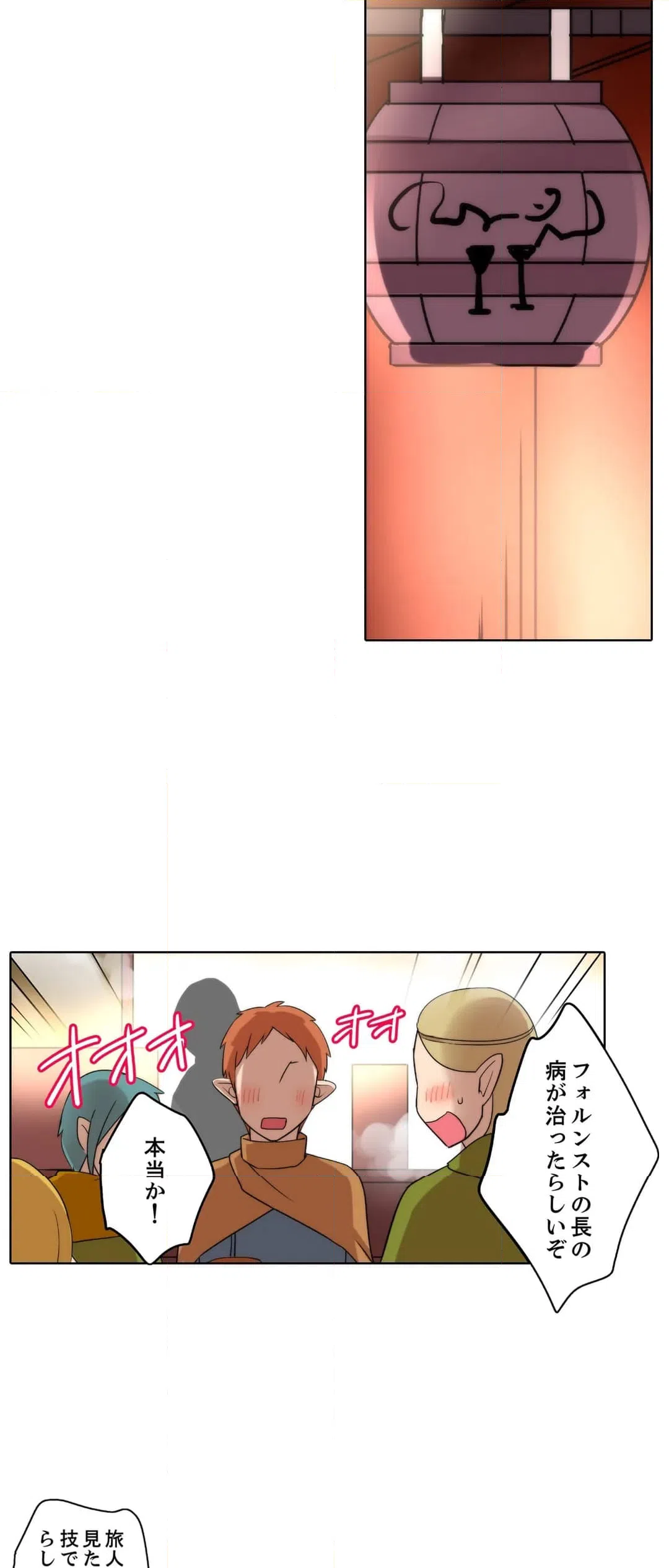 ページ 24 — 第6話