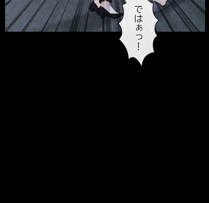 ページ 30 — 第44話