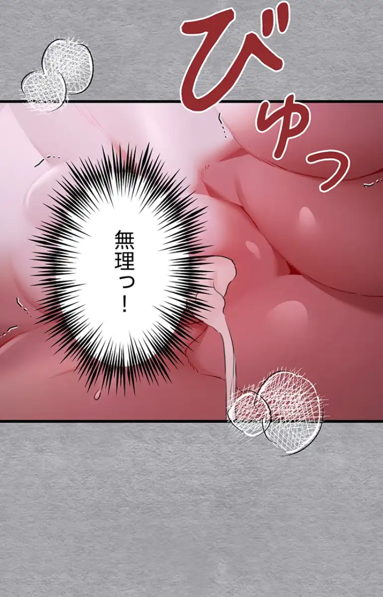 ページ 23 — 第87話