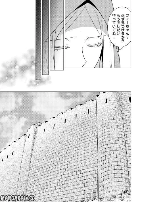 ページ 23 — 第9話