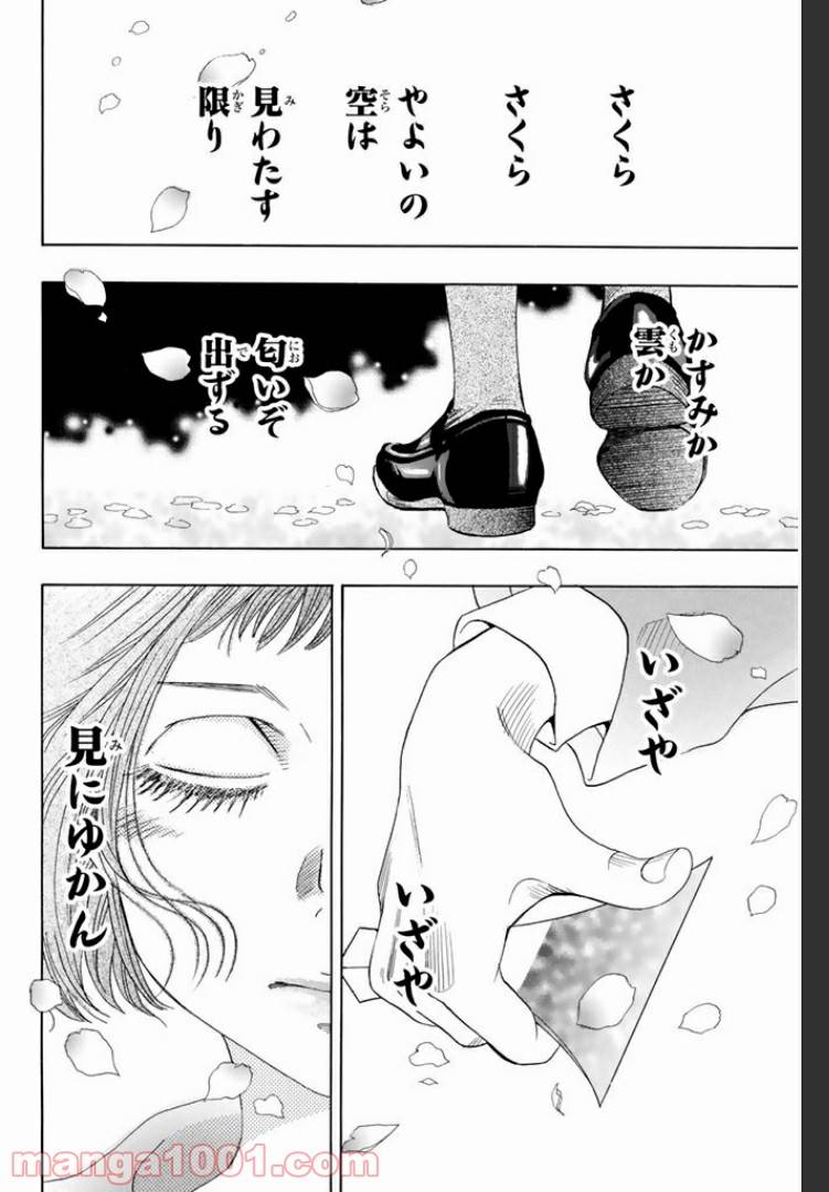 ページ 11 — 第9.2話