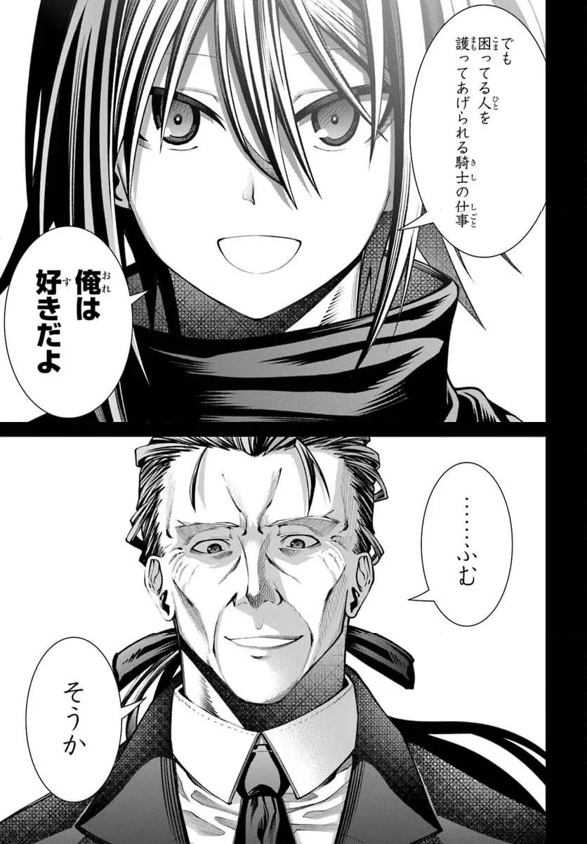 ページ 21 — 第9話