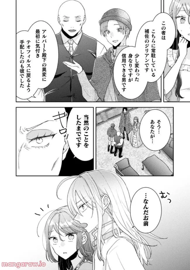 ページ 6 — 第19話