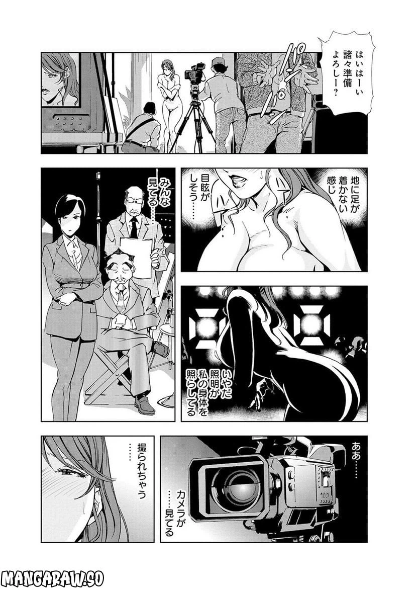 ページ 9 — 第19話